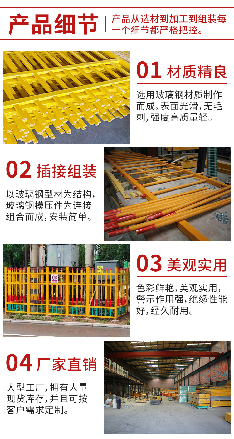 Glass fiber reinforced plastic fence Cesspit protection fence transformer protection power safety fence