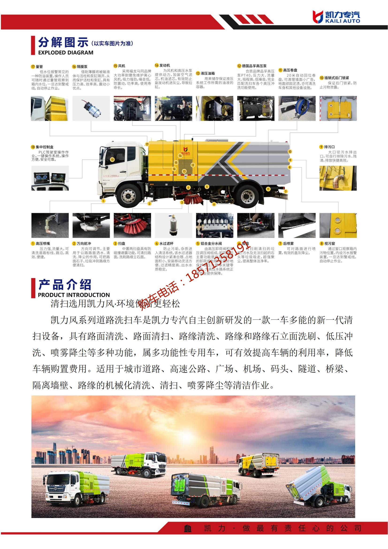 Qingling Isuzu cleaning truck 8-square road sweeper road sweeper dry wet dual purpose road sweeper