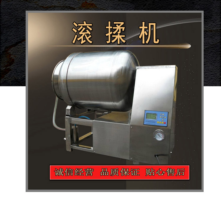 Fully automatic frequency conversion rolling machine, commercial food marinator, meat product processing equipment, Chengde Xin