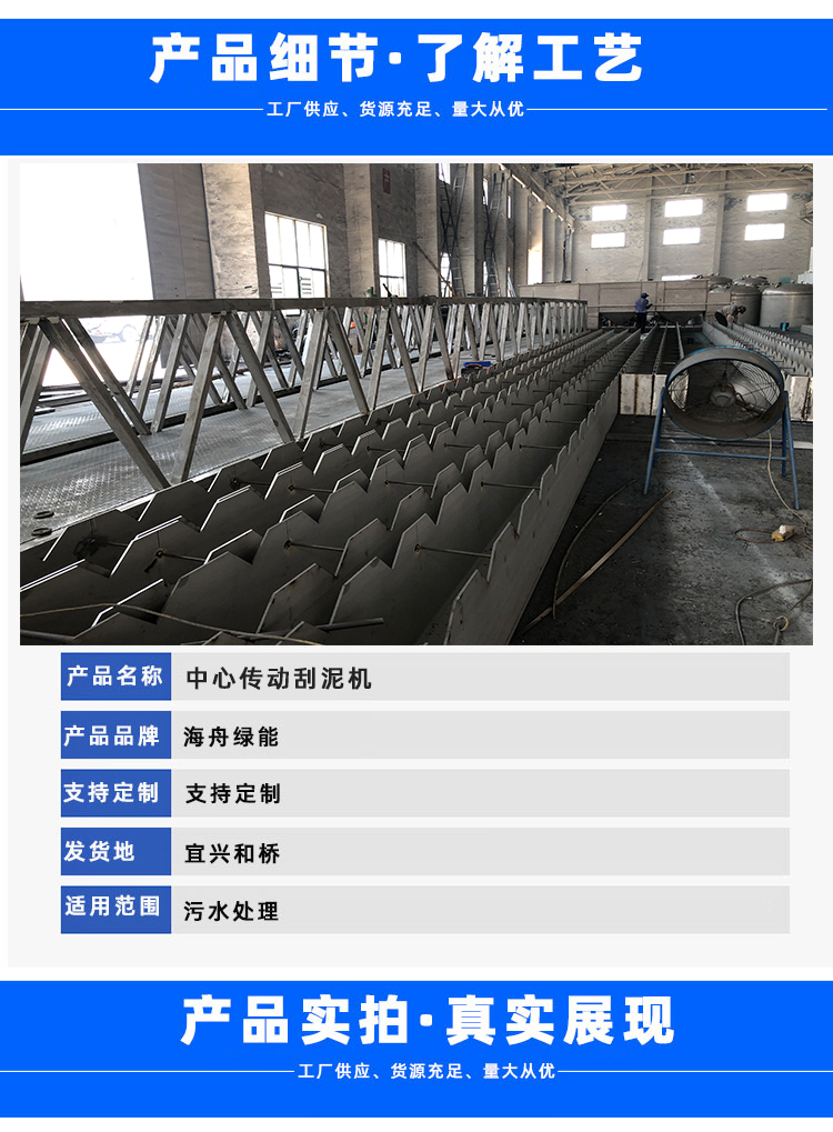 Stainless steel sewage treatment equipment, scraper suction mud mixer, industrial wastewater treatment, scraper mud equipment, order customization, Haizhou Green Energy Factory customization
