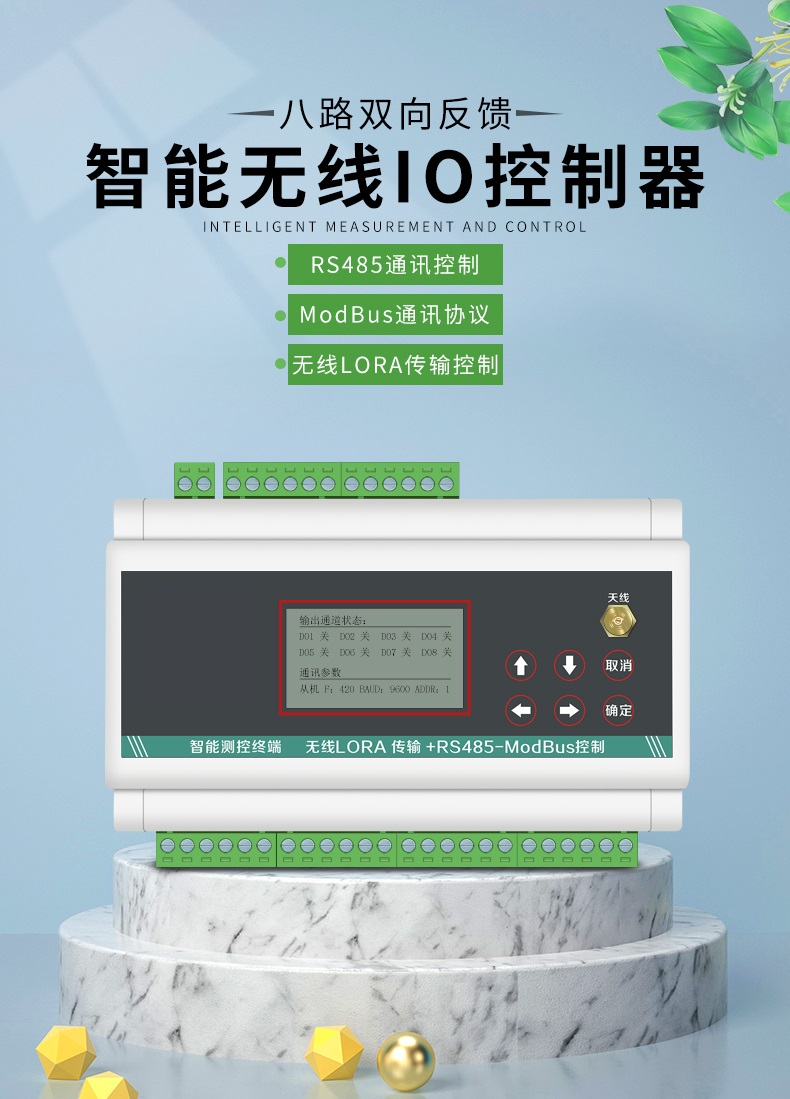 Anrui code_ Switching value remote wireless transmission module, one to many, eight to send, one to receive, long-distance transmission, many to one