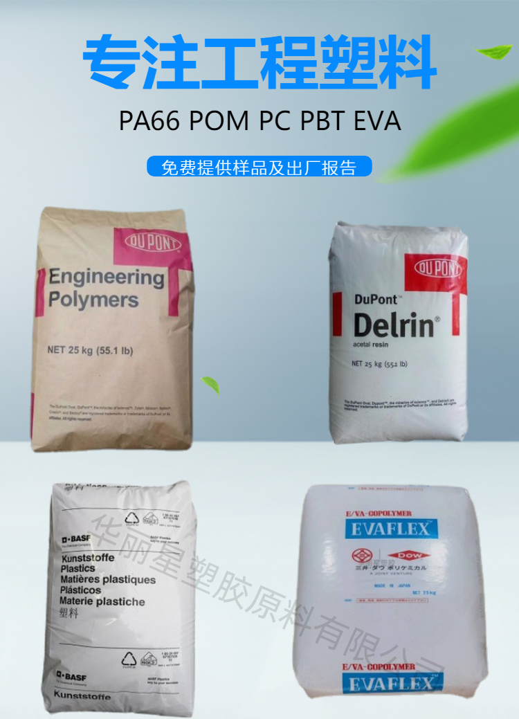 American DuPont PBT Cristin FG6129 NC010 Pure Resin Food Contact Grade