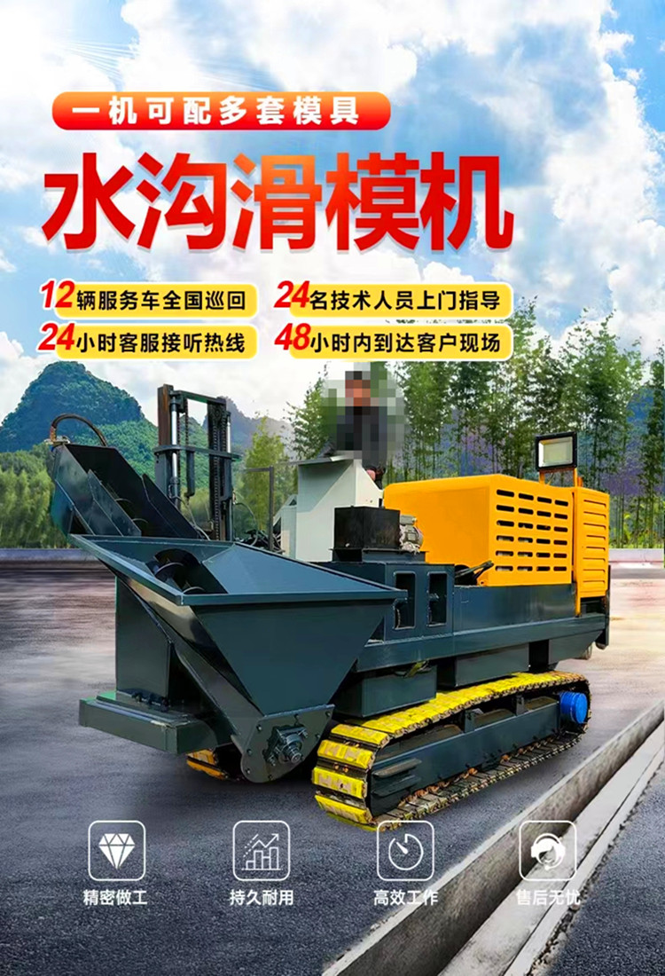 Large Track Slipform Machine for Guoju Expressway Side Ditch Drainage Channel Automatic Leveling Concrete Curb Forming Machine