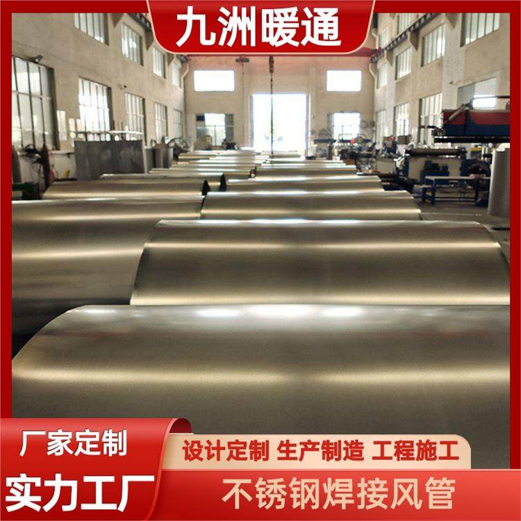九洲暖通 矩形 焊接304不锈钢管 工厂通风 排风功能