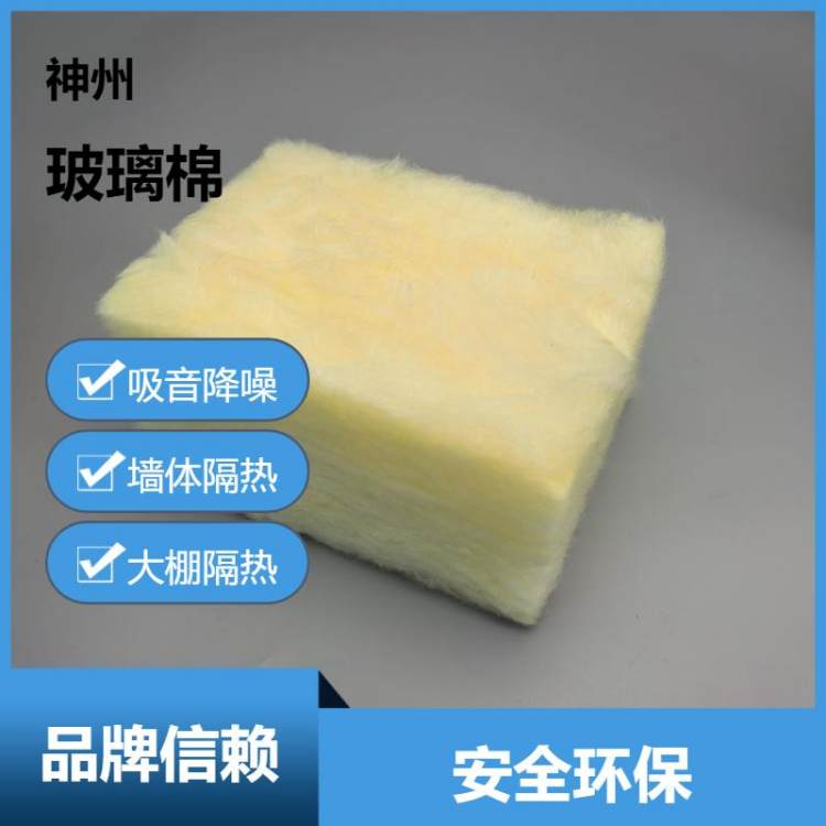 神州 玻璃棉 高频微孔吸声 录音棚墙体 影院隔断 现货直供