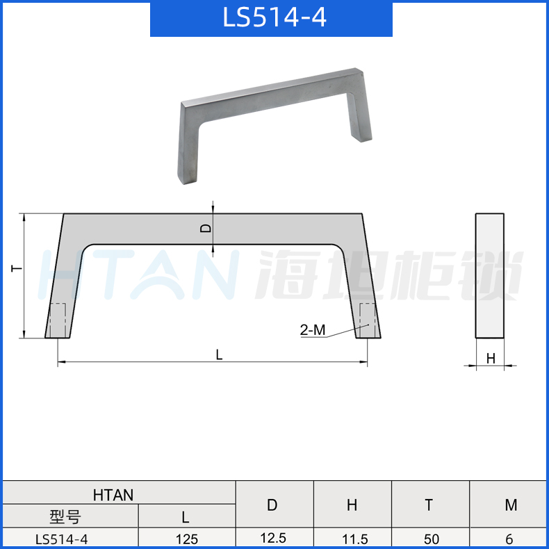 Haitan zinc alloy flat square chassis cabinet small handle automation equipment door handle LS514 series