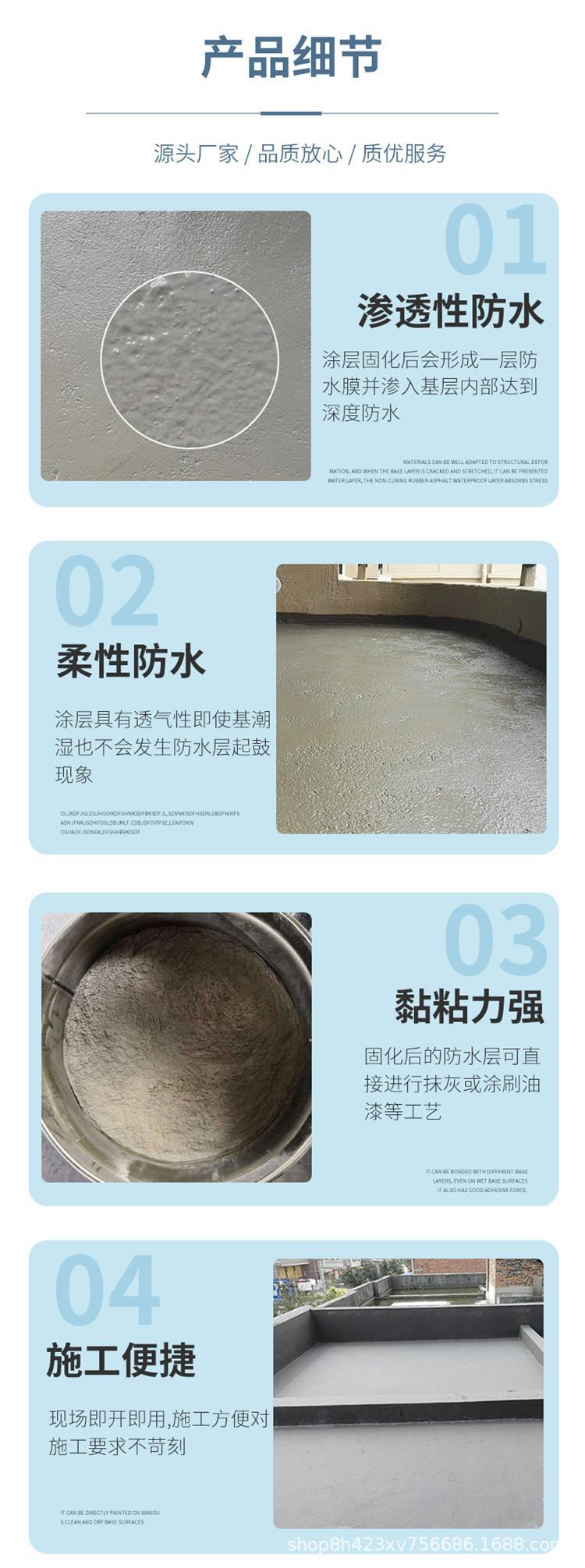 WJ cement-based permeable crystalline waterproof material for anti-corrosion treatment of concrete wastewater in factory buildings