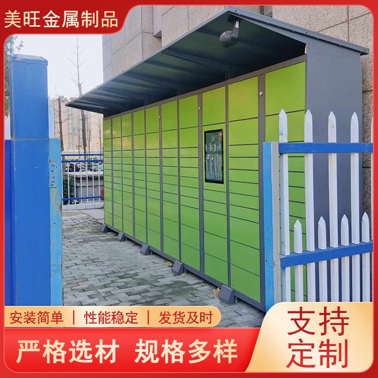 小区智快递柜 智能装备柜 快闪柜 条码识别技术