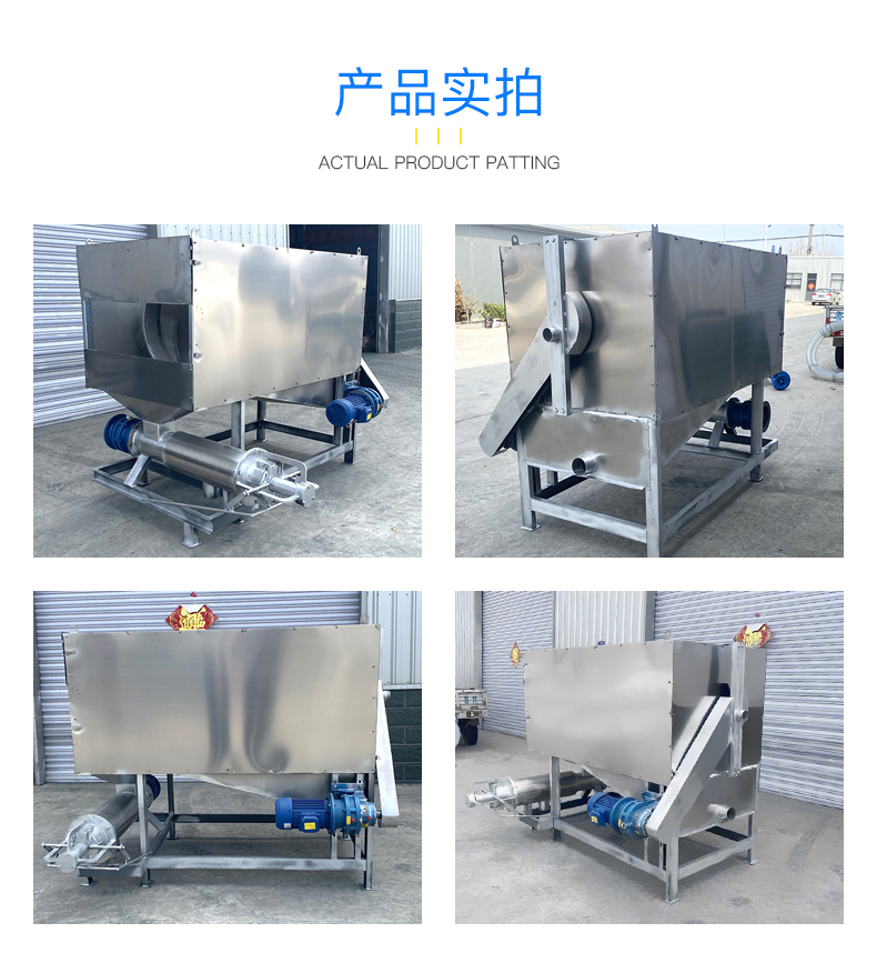 Microfiltration solid-liquid separator sewage wet and dry separation equipment Farming manure dewatering screen