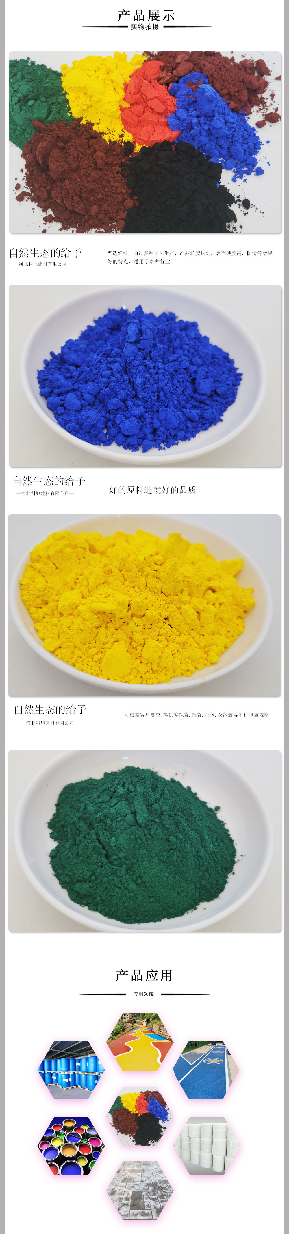 Factory supply of iron oxide pigment for colored cement pressing plates with iron oxide yellow