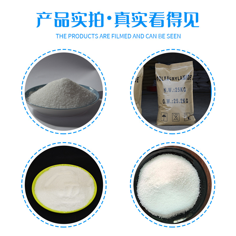 Solid polyacrylamide PAM mixed with 0.3 aqueous solution as mother liquor for wastewater treatment consultation with Sanzhong Environmental Protection