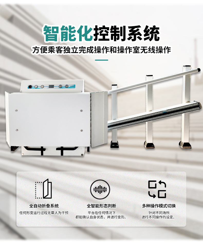 Oblique hanging barrier free lifting platform for people with disabilities to climb stairs and stairs, wheelchair climbing machine at subway stations