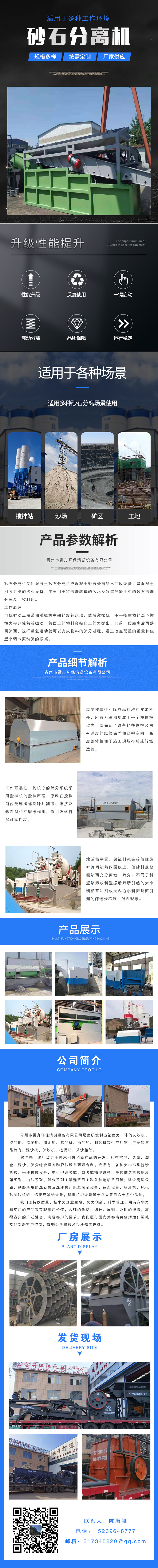 Vibration sand and gravel separator, lightning boat, high environmental integrity, easy disassembly and transfer