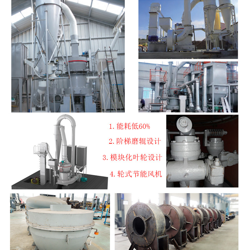 Calcium powder production line equipment Raymond mill model and parameters Grinding stone powder machine