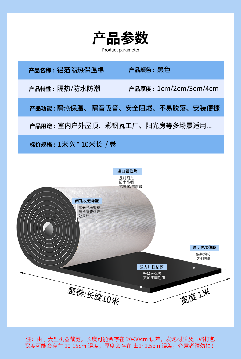 Yipai Aluminum Foil Thermal Insulation Cotton Rubber Plastic Flame retardant and Self adhesive Greenhouse Factory Roof Sunlight Room Pipeline Car