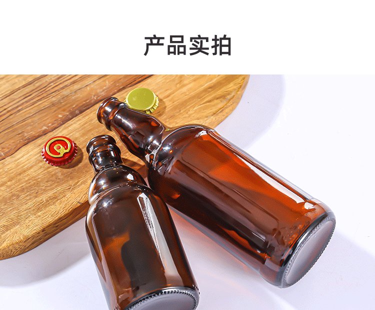 Brown beer bottle, glass fruit wine bottle, enzyme beverage bottle, beverage bottle, brown glass beer bottle