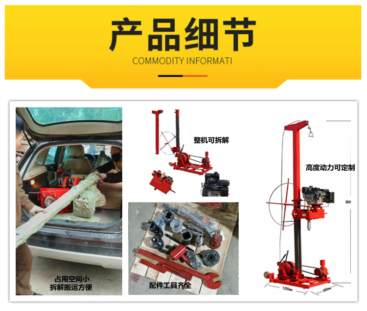 Supply of engineering geological exploration small drilling rig JZ-3 for field geological and mineral exploration sampling, easy disassembly and assembly of drilling machine