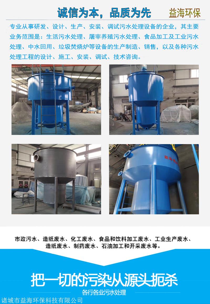 Cyclone sand settler, concentration cyclone, magnetic sediment filter, well water, river water discharge