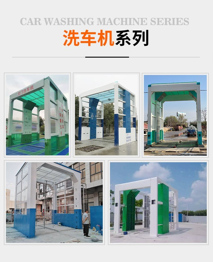 Construction site gantry car washing machine, coal mine plant transportation vehicle wheel washing equipment, high-pressure washing environmental protection equipment