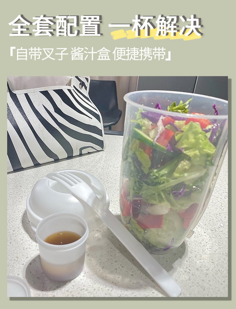 Salad cup with fork and lid, office student weight loss and slimming cup, portable and easy to carry breakfast cup