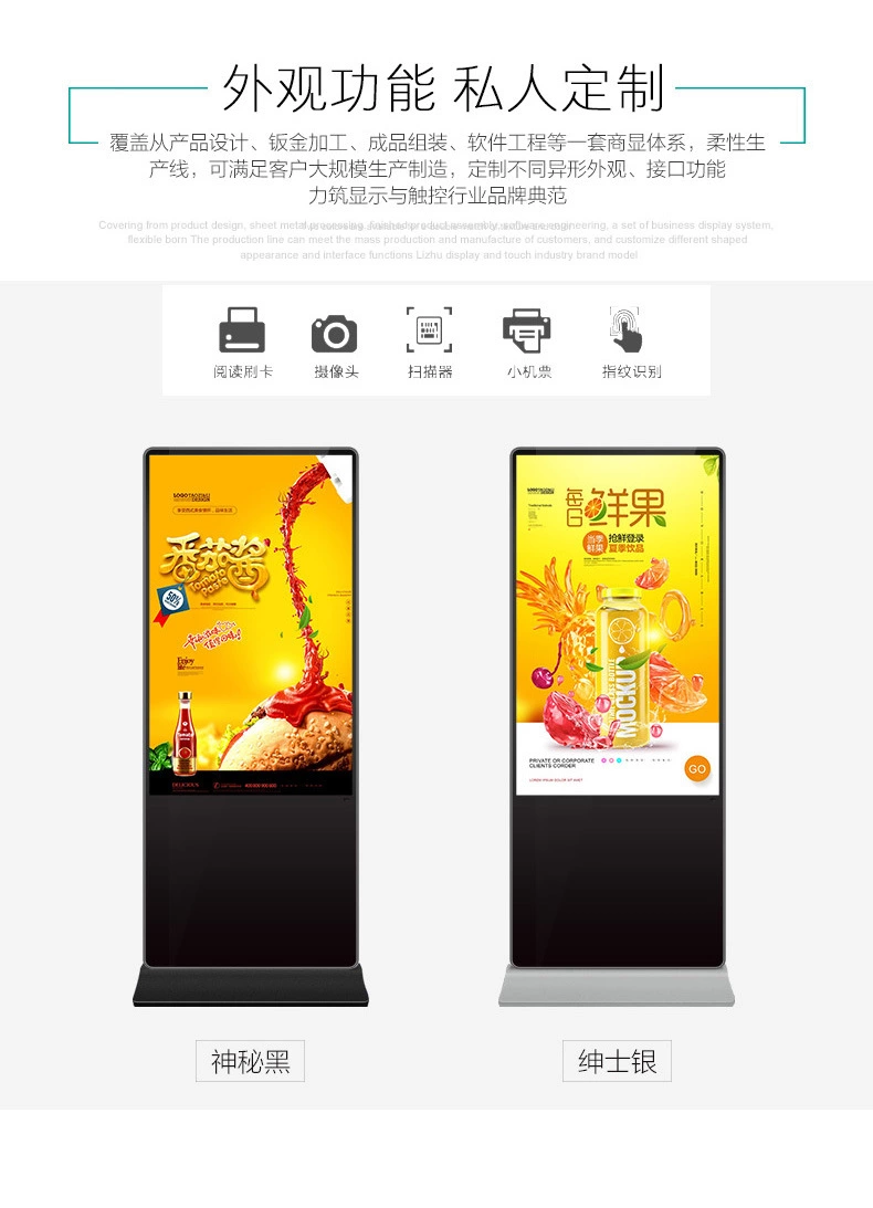 Zhixin 55 inch floor standing advertising machine 4k high-definition LCD display network split screen LED digital signage