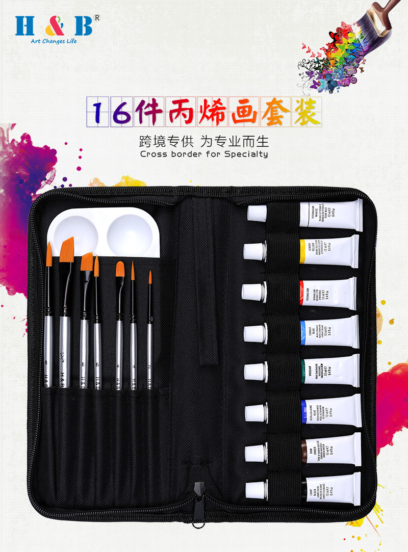 H&B Cross border Painting Set 16 Acrylic Pigment Nylon Wool Brush Alibaba Hot Customized Wholesale