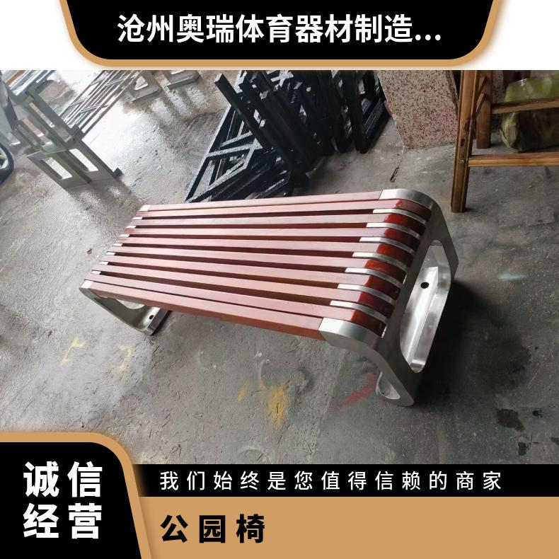 不锈钢户外公园椅 室外靠背休闲坐凳 规格齐全 支持定制