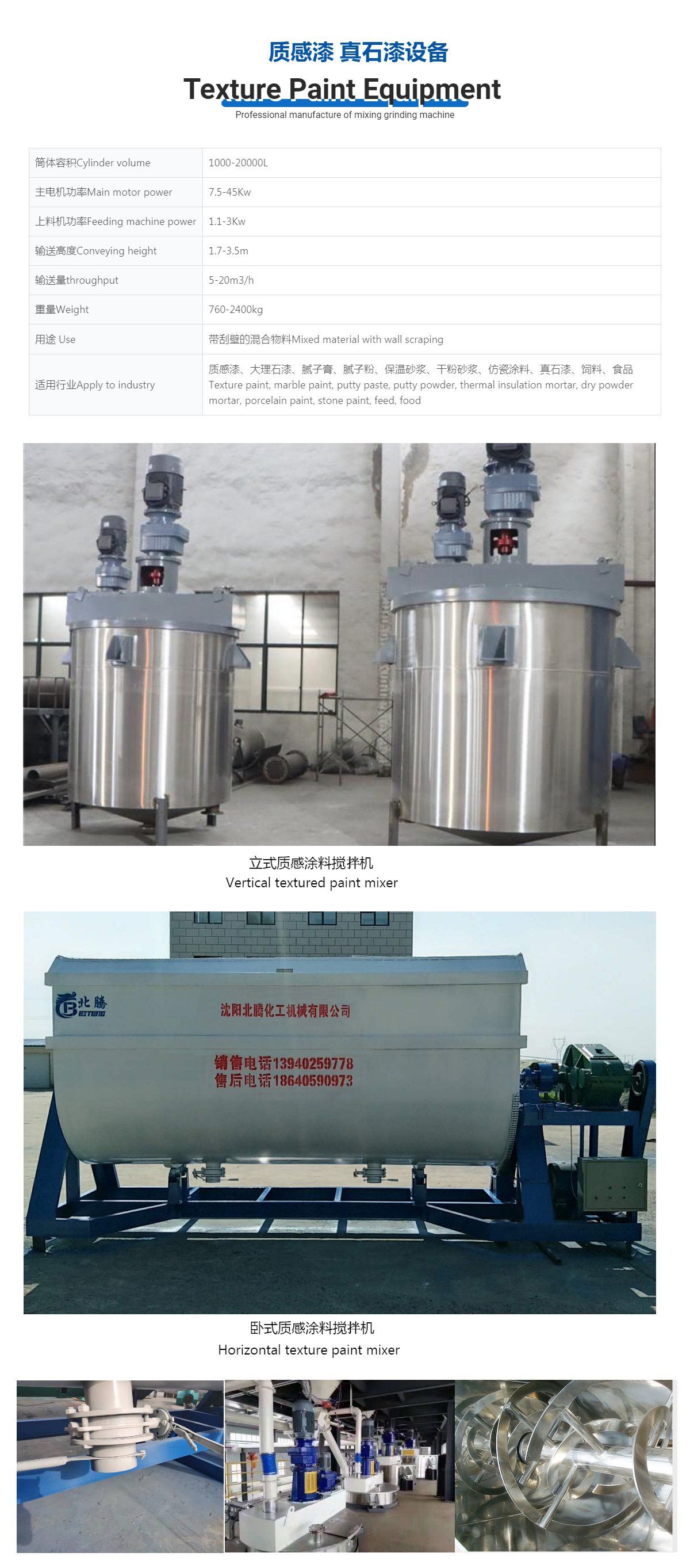 Floor paint high-speed disperser, water-based industrial paint mixer, integrated specifications, complete hydraulic lifting and lowering