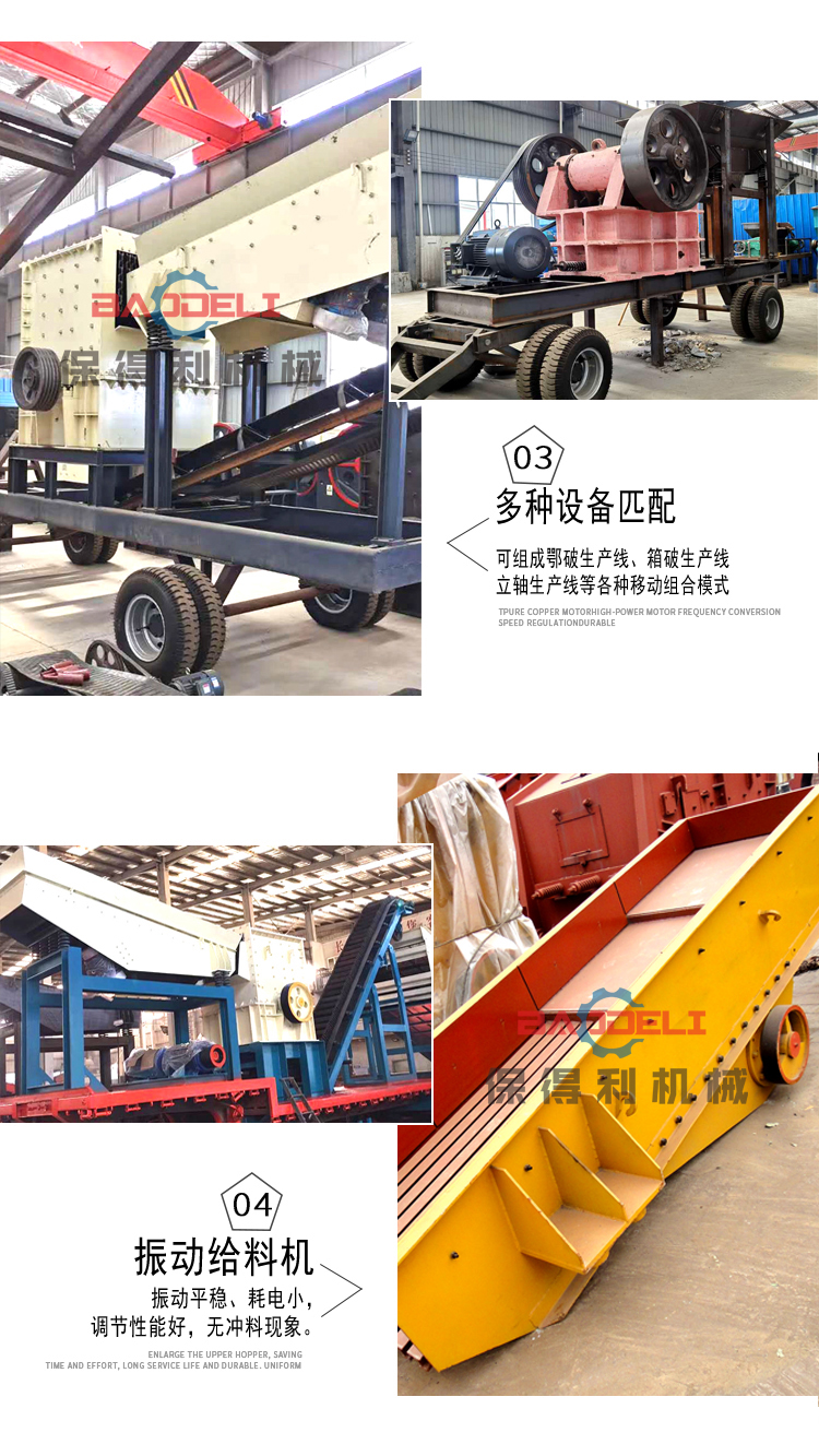 Baodeli Mobile Heavy Hammer Crusher can crush stones and sand. Stone Crusher Mobile Crusher