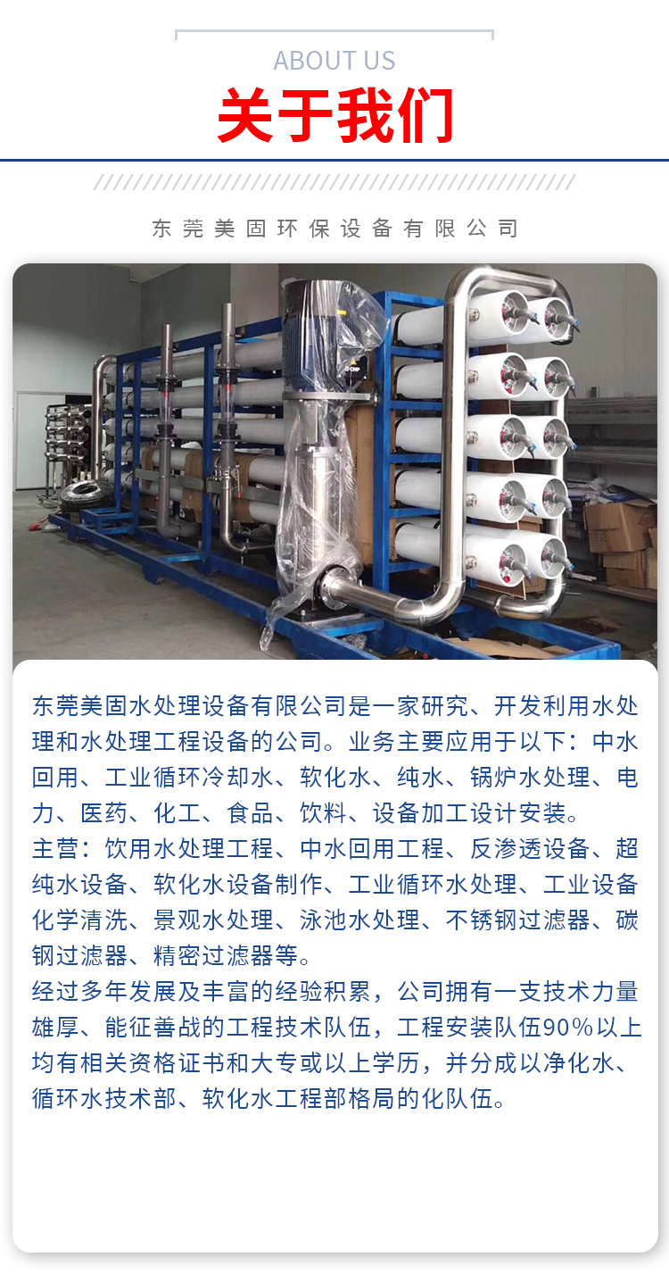 Ultra pure water equipment, reverse osmosis water treatment equipment manufacturer, source manufacturer supports customization