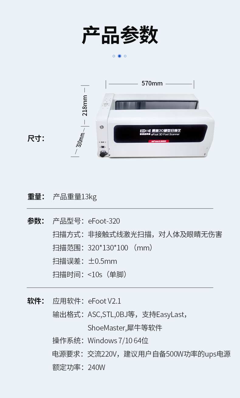 Shoe last foot shape scanner collects 3D data measurement output report, foot measurement deposit