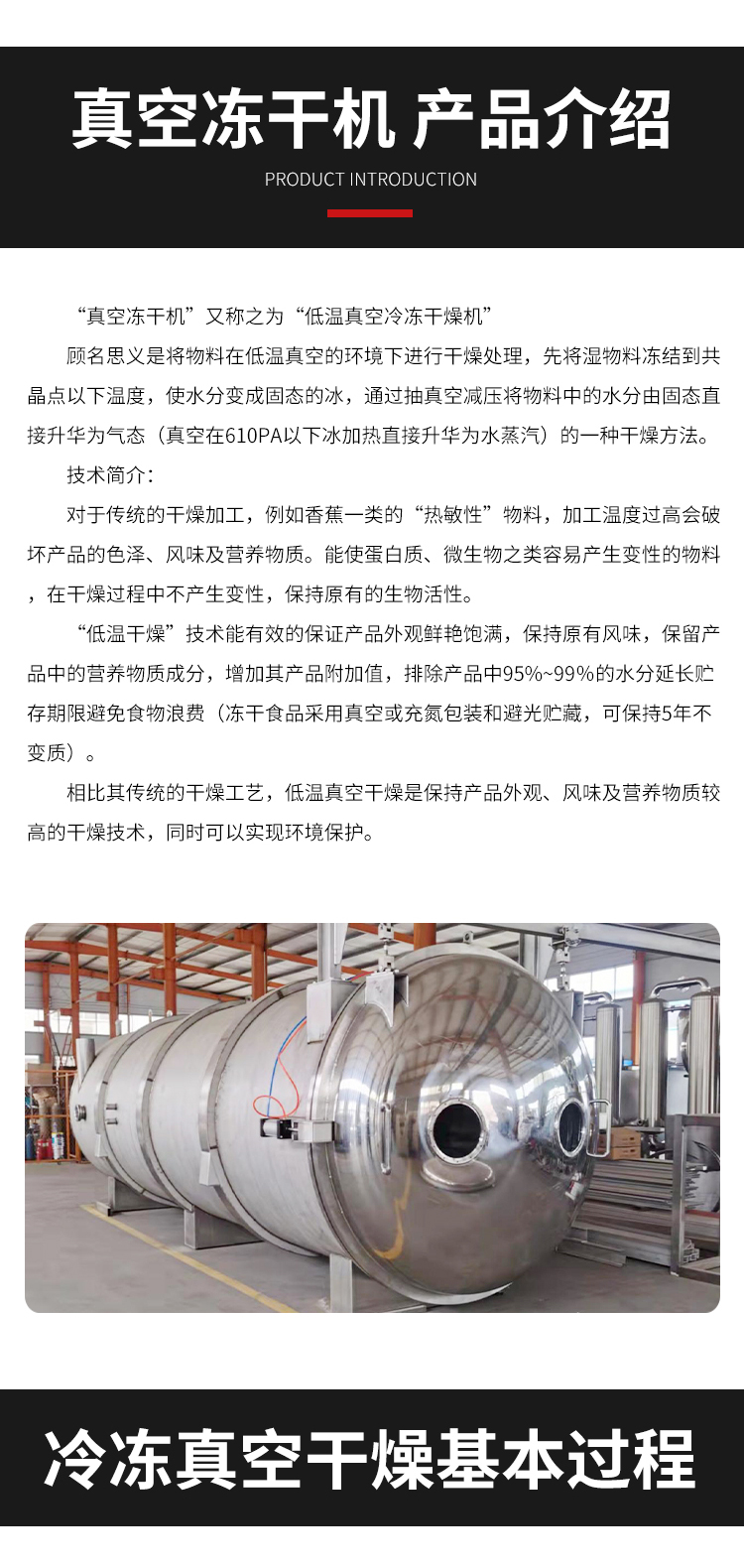 Seafood low-temperature vacuum freeze-drying machine Traditional Chinese medicine vacuum freeze-drying machine Mulberry fruit freeze-drying equipment