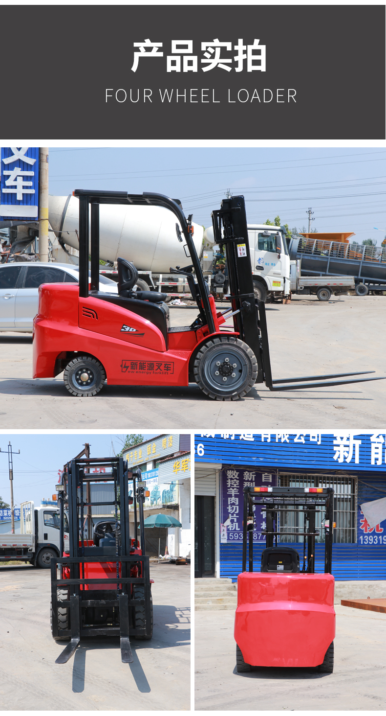 Car mounted environmentally friendly electric forklift 2.5 ton electric forklift multifunctional hydraulic transport vehicle Chuli