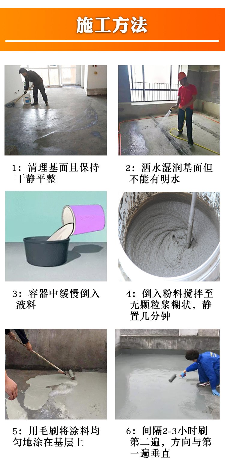 WJ cement-based permeable crystalline waterproof material for anti-corrosion treatment of concrete wastewater in factory buildings