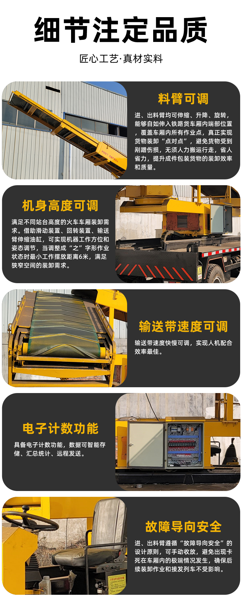 Train loading and unloading integrated machine, multifunctional telescopic cargo conveyor, mobile oil and electricity dual purpose