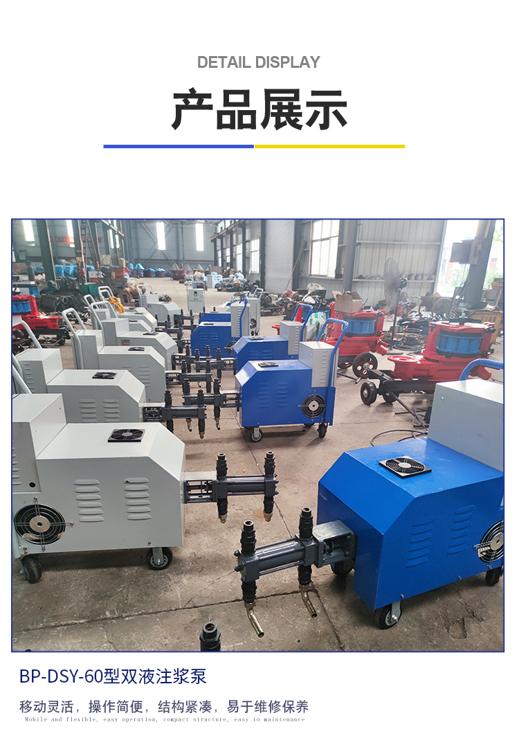 BP-DSY-60 Double Fluid Variable Frequency Small Grouting Machine for Tunnel Leakage Sealing and Reinforcement Cement Grouting Leakage Filling