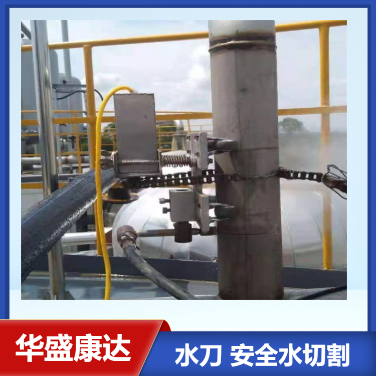 Shenzhen Water Cutting Explosion proof Oil Tank Pipeline Demolition Portable Water Knife Cutting for Petrochemical Industry