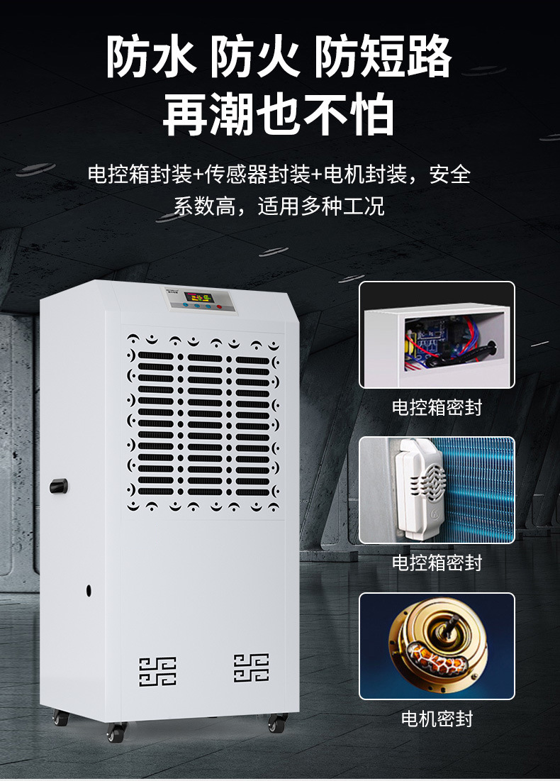 Commercial dehumidifiers, refrigerated warehouses, refrigerated industrial dehumidifiers, pharmaceutical warehouses, Ruiwang low-temperature resistant