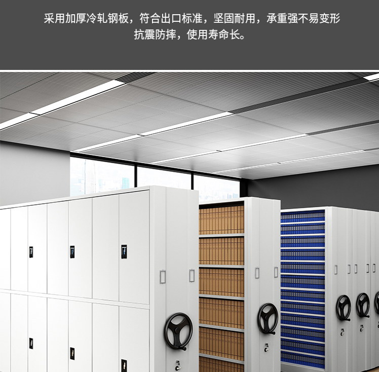 Electronic file rack installation, steel file dense rack, large capacity data cabinet