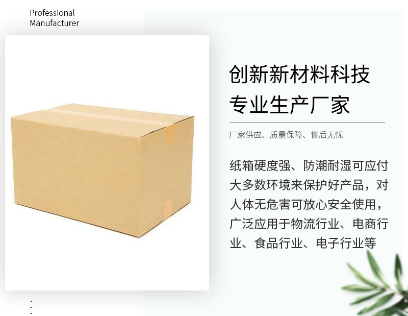 Tangxia Source Box Moving and Packaging Paper Box Half Height Express Box Customized Paper Box Spot Rectangular Express Box