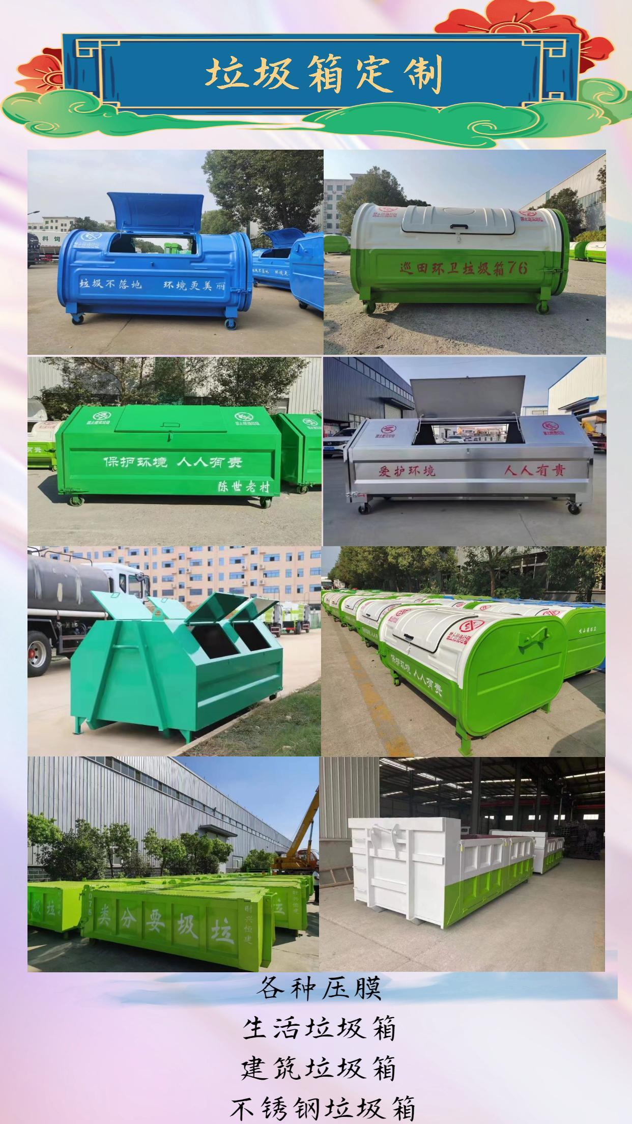 Dongfeng Tianjin Environmental Sanitation Garbage Transfer Vehicle 12 Square Hook Arm Garbage Truck 10 Square Mobile Compressed Garbage Station