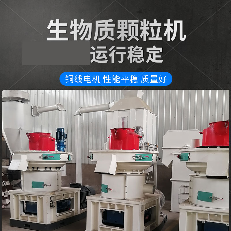 Processing sheep feed pellet machine Large scale miscellaneous wood sawdust and sawdust granulator Rice husk particle compressor