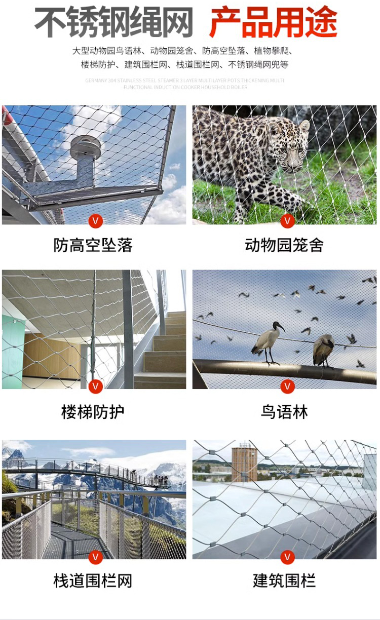 Hengding Animal Breeding Protective Fence Golden Monkey Venue Bird Talk Forest Special 304 Stainless Steel Rope Net Customizable