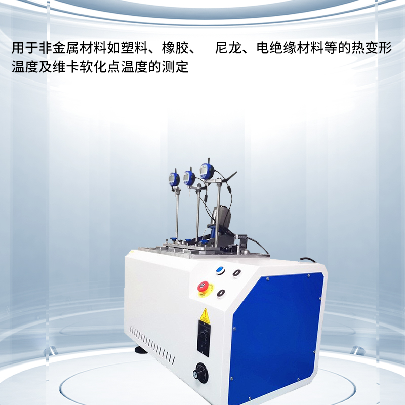 Computerized Hot Deformation Vicat Testing Machine Softening Point Tester Fully Automatic Plastic Tester