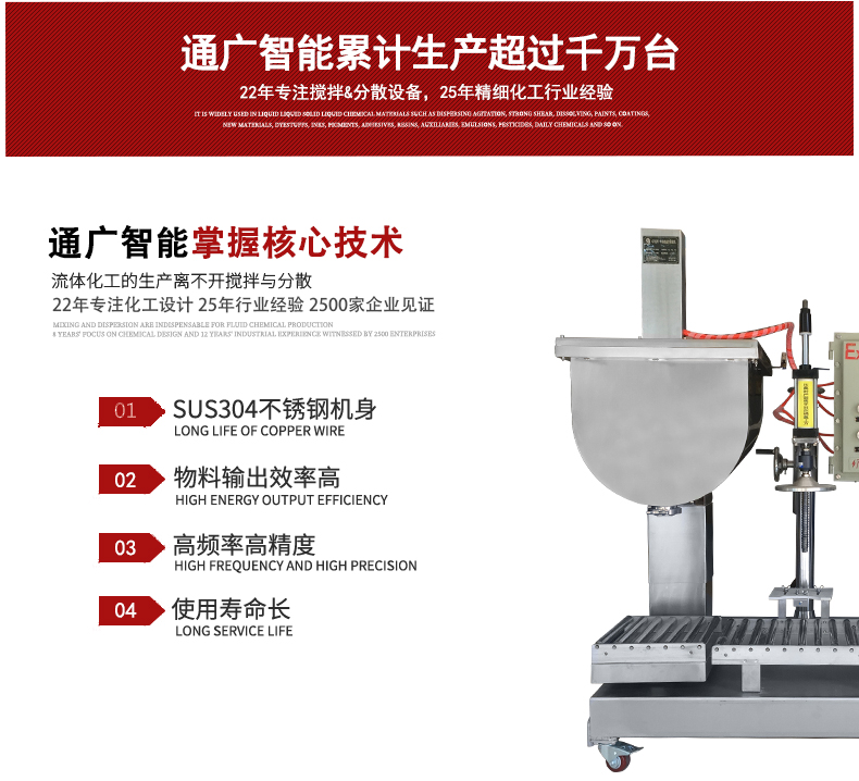 Tongguang Intelligent Coating Filling Machine Chemical Glue lotion Color Paste Automatic Quantitative Weighing Packaging Machine Manufacturer