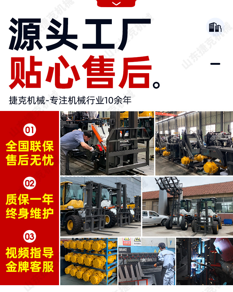 Integrated four-wheel drive off-road forklift Four wheel lifting diesel forklift Hydraulic diesel off-road forklift