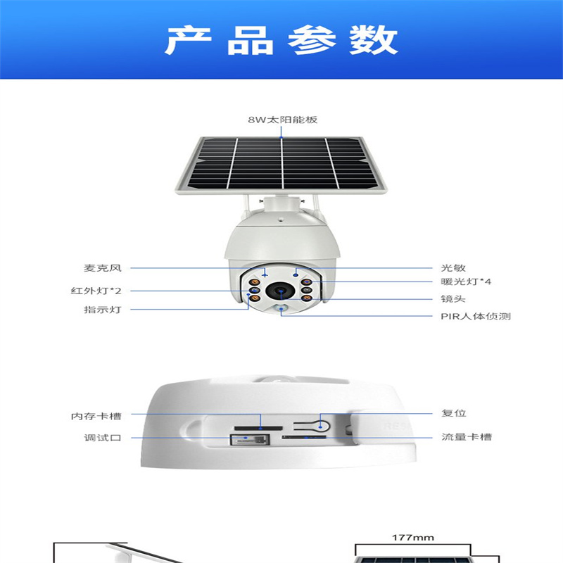 Off grid power generation small system, network camera, solar monitoring, forest fire prevention, 4 million pixel bidirectional intercom