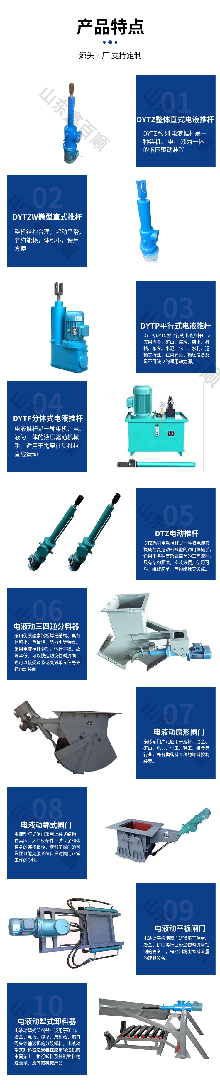 Micro integrated electro-hydraulic push rod DYTZ20000 electric hydraulic thrust device overload protection during load starting