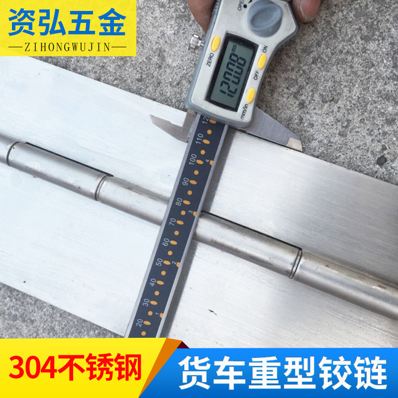 Stainless steel row hinge square cabin medical long row hinge special box long hinge 5 inches