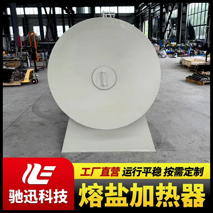 驰迅 熔盐加热器 工业加热硝盐等各类盐管道卧式电加热器 非标定制